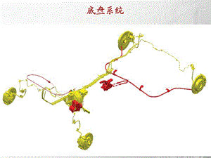 《cruze底盘》课件.ppt