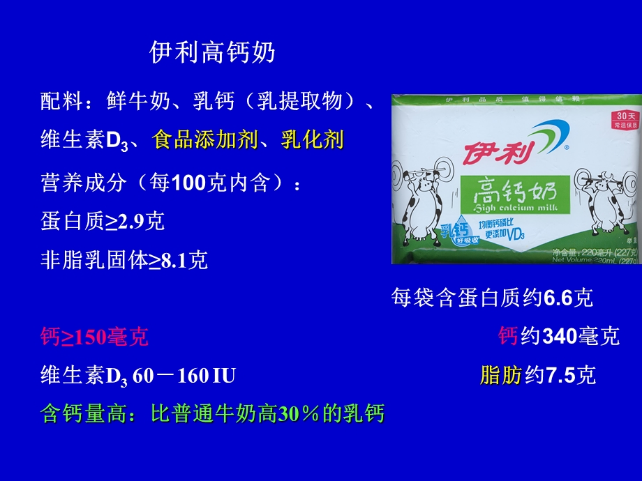 膳食食谱的设计营养.ppt_第2页