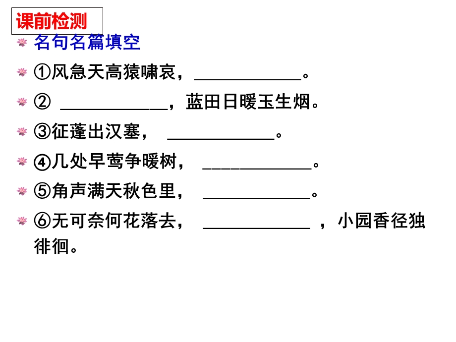 读懂“诗家语”诗歌理解.ppt_第1页