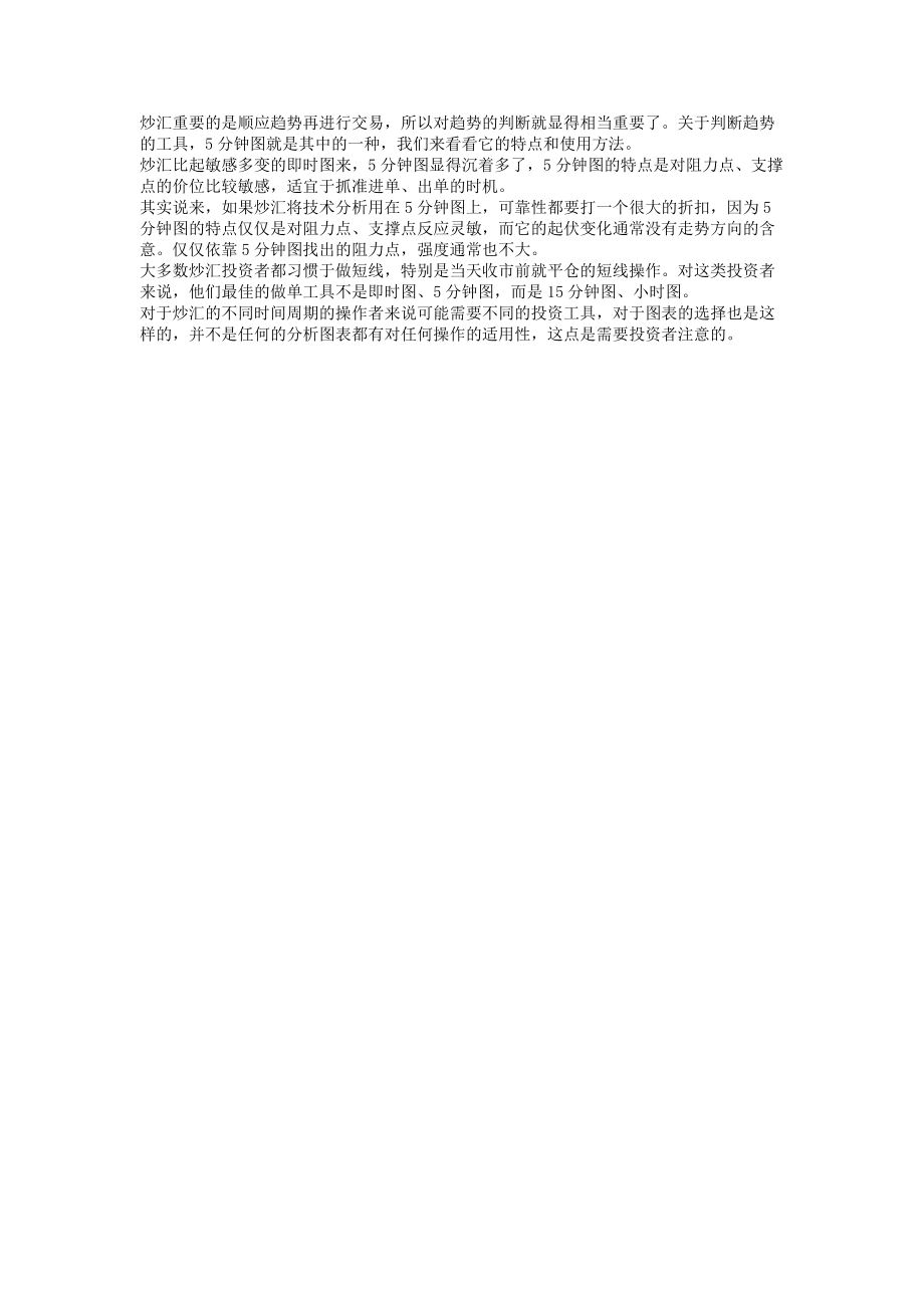 辽宁沈阳大连金融产品交易所招机构代理商 .doc_第3页