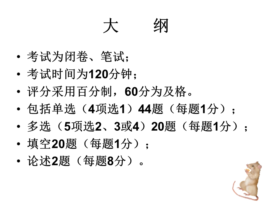 海南大学中国文学史与中国文化史.ppt_第2页