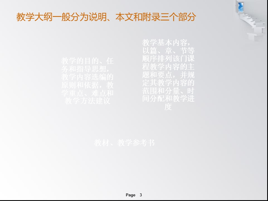 高职如何准确描述典型工作任务.ppt_第3页