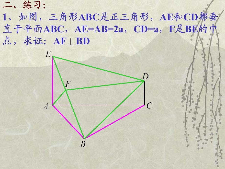 5.6两个向量的数量积.ppt_第3页