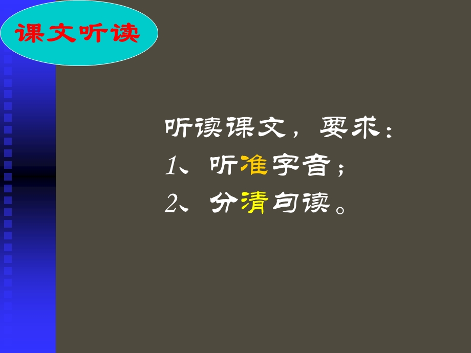 鱼我所欲也正式.ppt_第3页