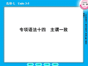 高三英语总复习课件：语法14主谓一致.ppt