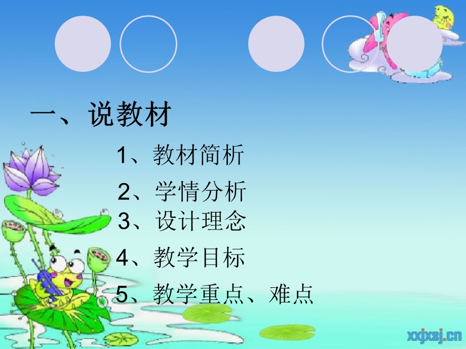 西师大版小学三下《苏珊的帽子》ppt课件.ppt_第2页