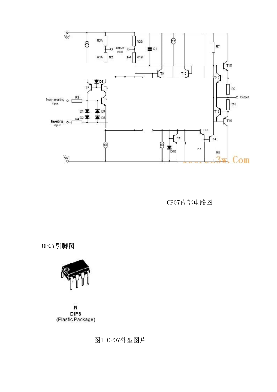 低噪声单运放OP07中文资料.docx_第2页