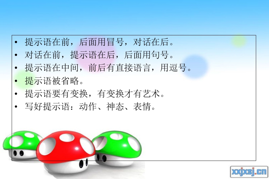 《写对话》习作设计.ppt_第3页