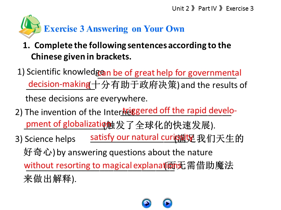 核心大学英语读写教程1Unit2-4翻译.ppt_第2页