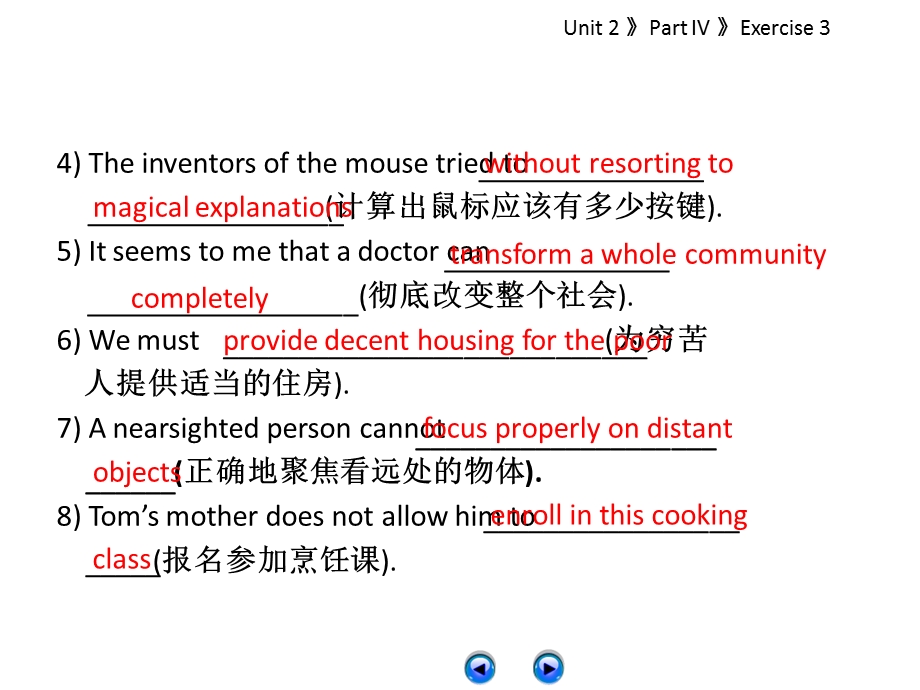 核心大学英语读写教程1Unit2-4翻译.ppt_第3页