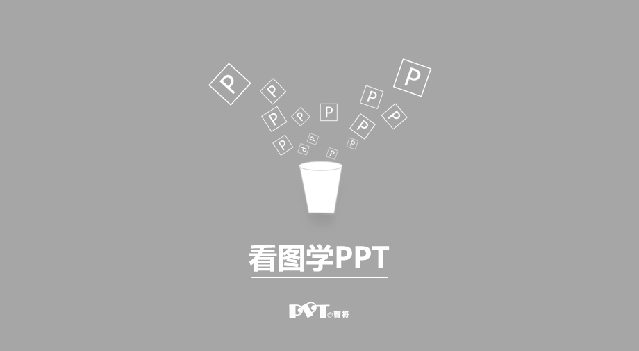 PPT制作调色方法.ppt_第1页