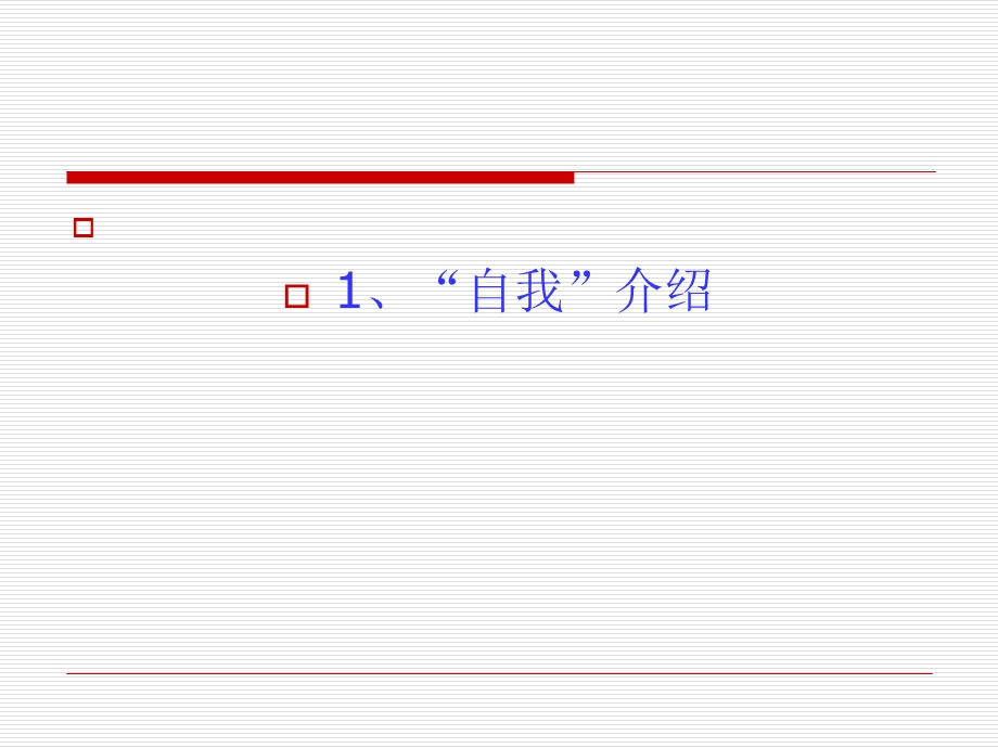 就业启动会-尚学堂就业(6教).ppt_第3页