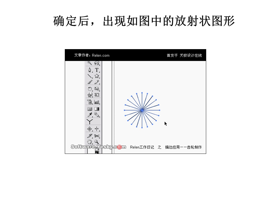 齿轮制作(星型工具)AI是illustrator.ppt_第2页