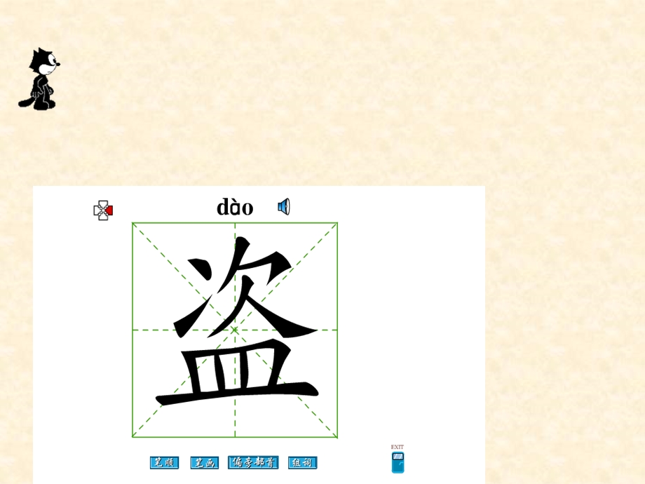 微型授课新型玻璃.ppt_第3页