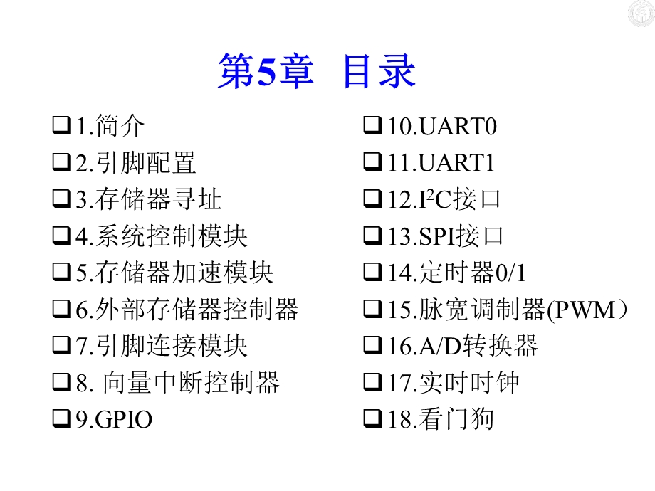 《ARM硬件结构》课件.ppt_第3页