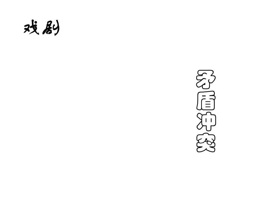 常用公文写作基本要求(初任).ppt_第3页