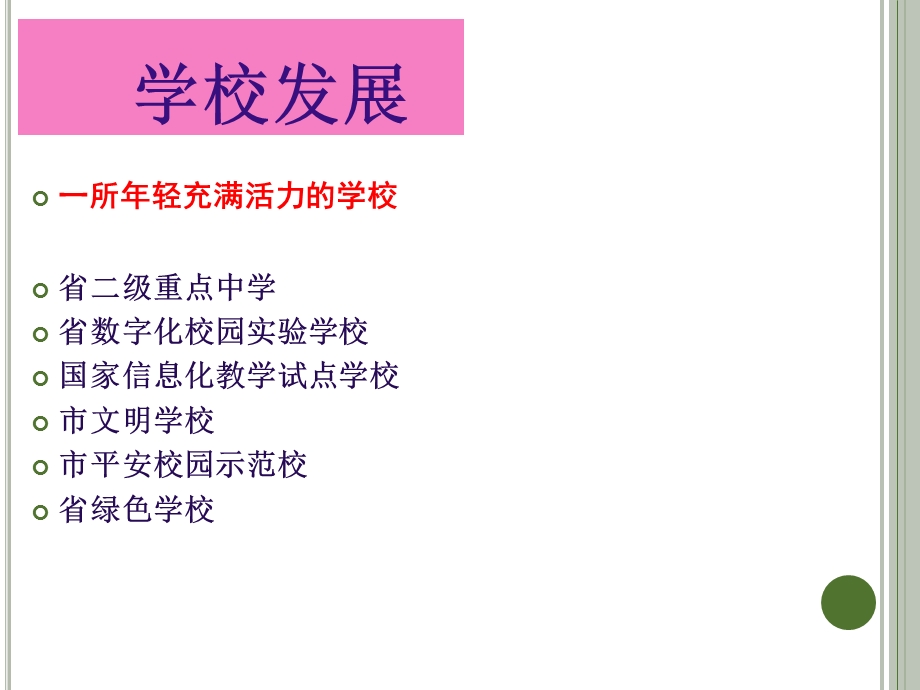 高一上家长会课件.ppt_第3页