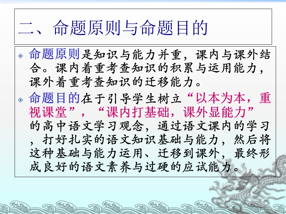 高一语文中段考总结(华附).ppt_第3页