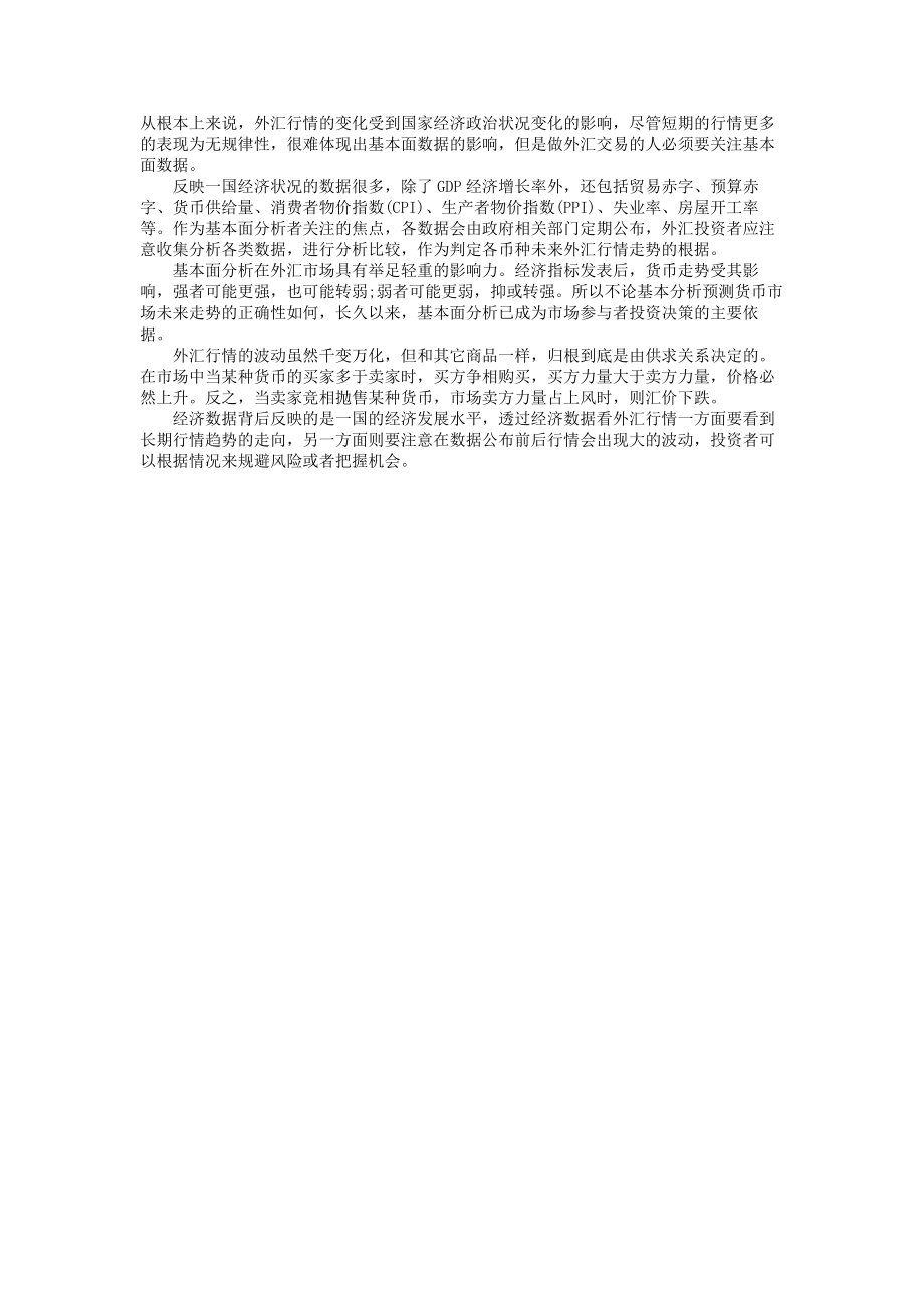 辽宁沈阳大连金融产品交易中心招个人代理商.doc_第3页