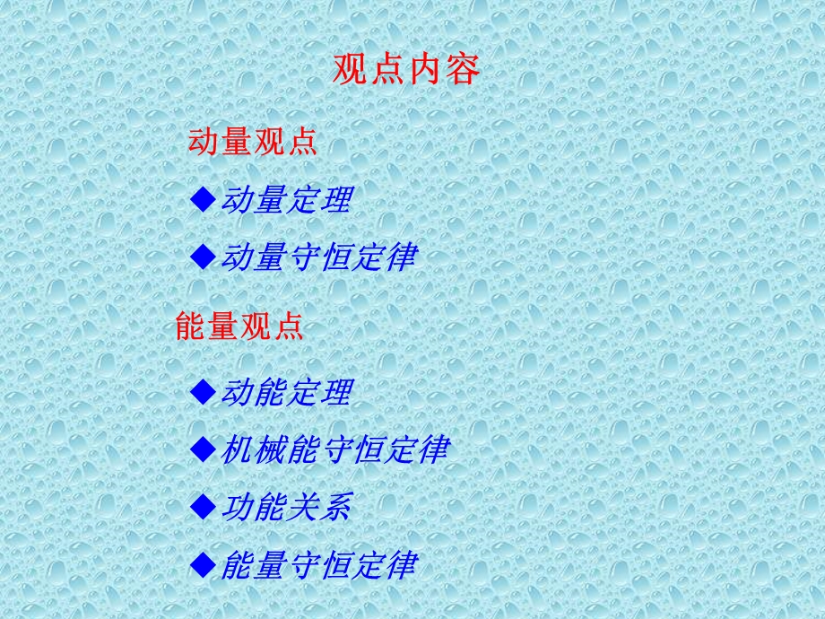 物理(动量能量)专题.ppt_第3页