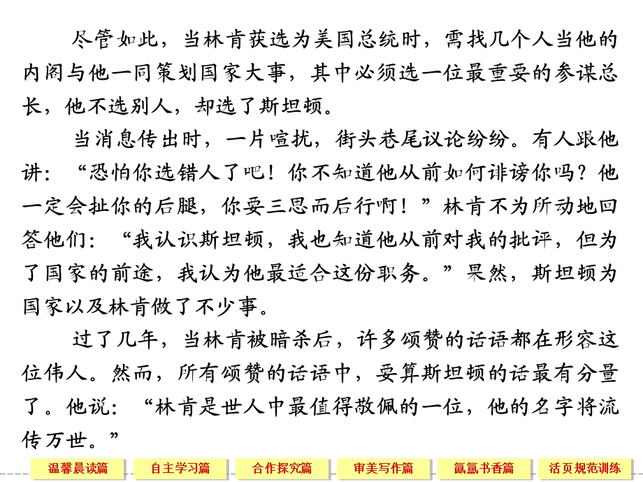 鲁人版选修《史记》选读《廉颇与蔺相如》优秀课件.ppt_第2页