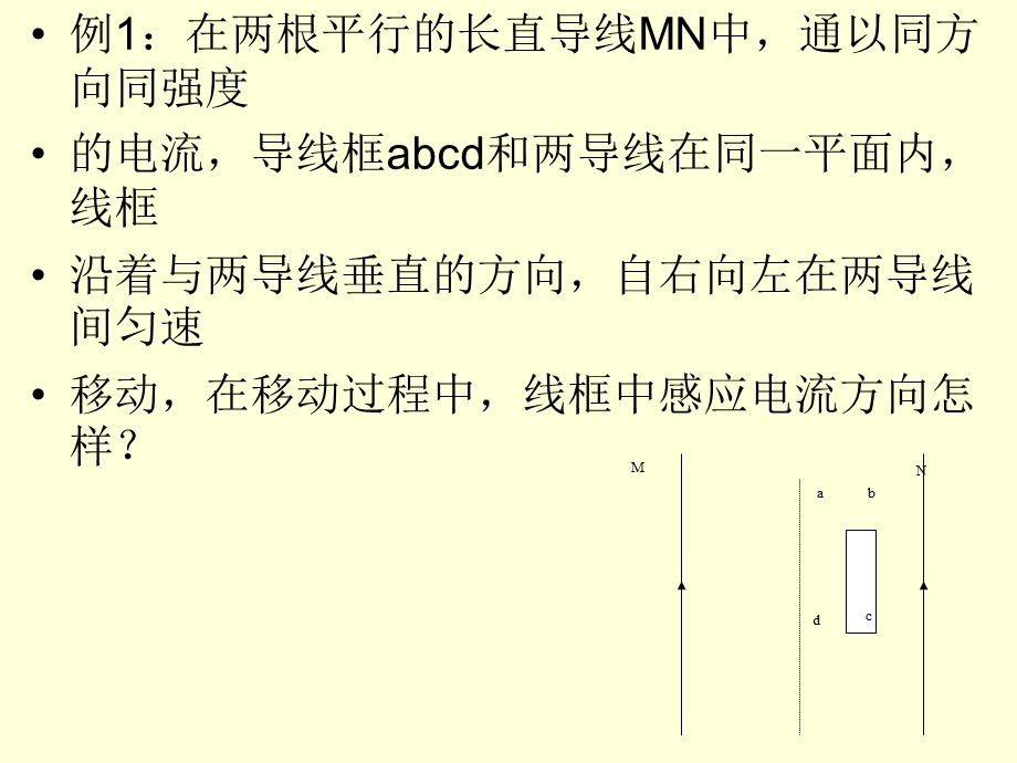 高三物理一轮教学.ppt_第3页