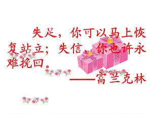 《十年后的礼物》讲解.ppt