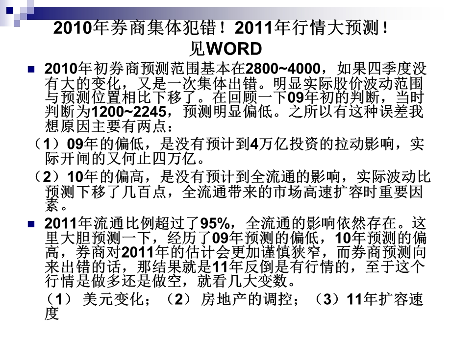 融资学PPT课第三讲证券市场.ppt_第1页