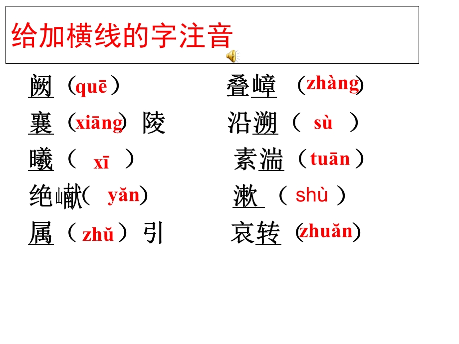 《三峡》pptPPT课件.ppt_第3页