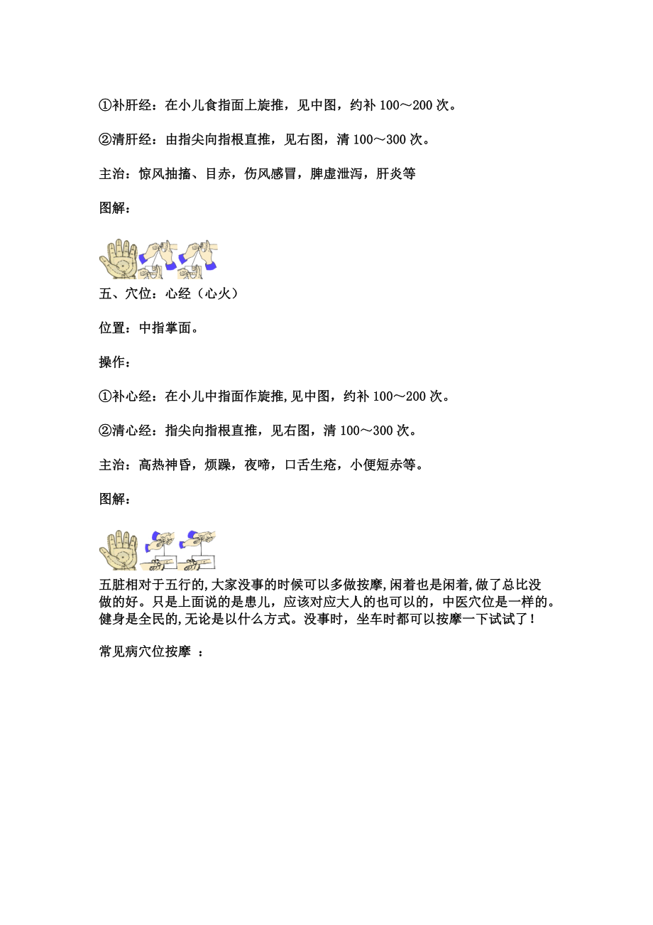 物管部十月工作总结会.doc_第3页