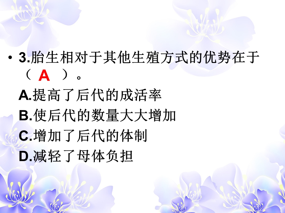 常见的动物(第三课时).ppt_第2页