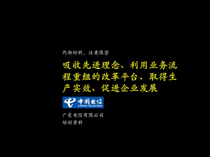 有效的项目组织及管理.ppt