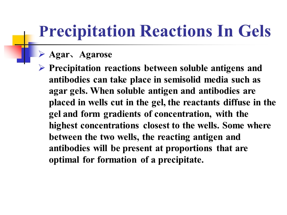 高美华《医学免疫学》precipitation.mbb.ppt_第3页