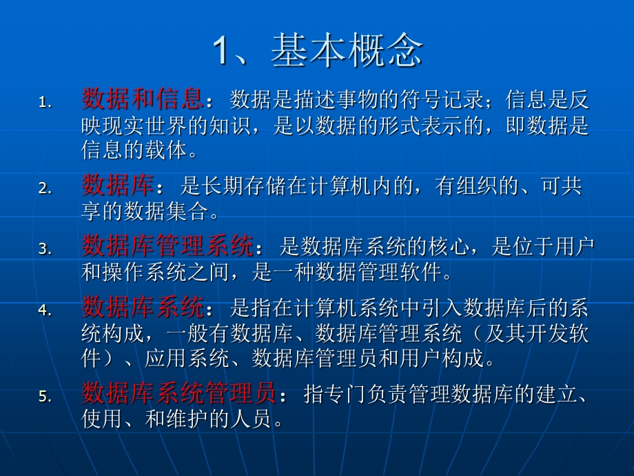 数据库技术基础知识.ppt_第3页