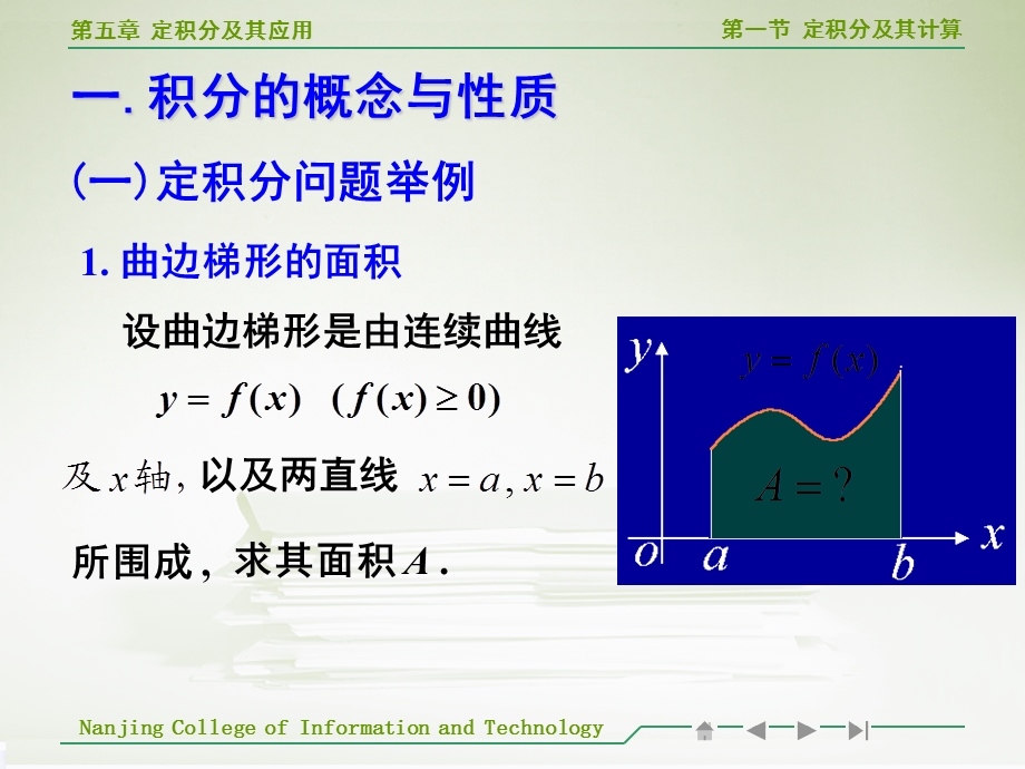 高等数学定积分及其计算教学.ppt_第3页