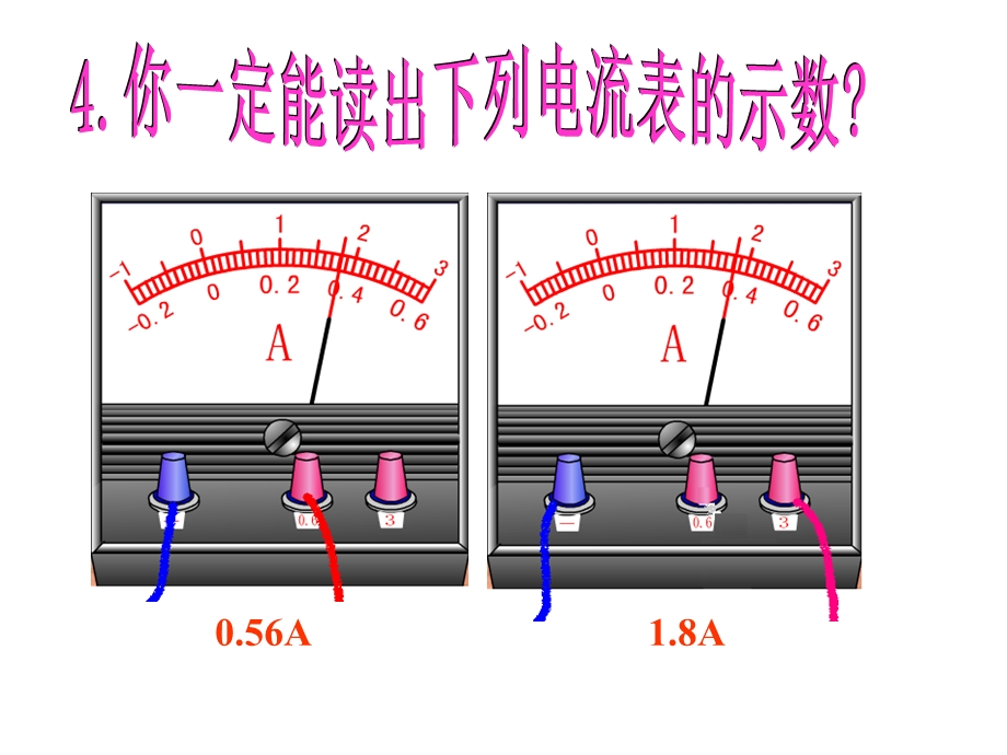 《串并联电路中电流的规律》教学课件.ppt_第2页