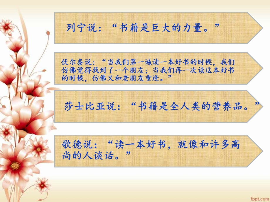 《向你推荐一本书》课件.ppt_第3页