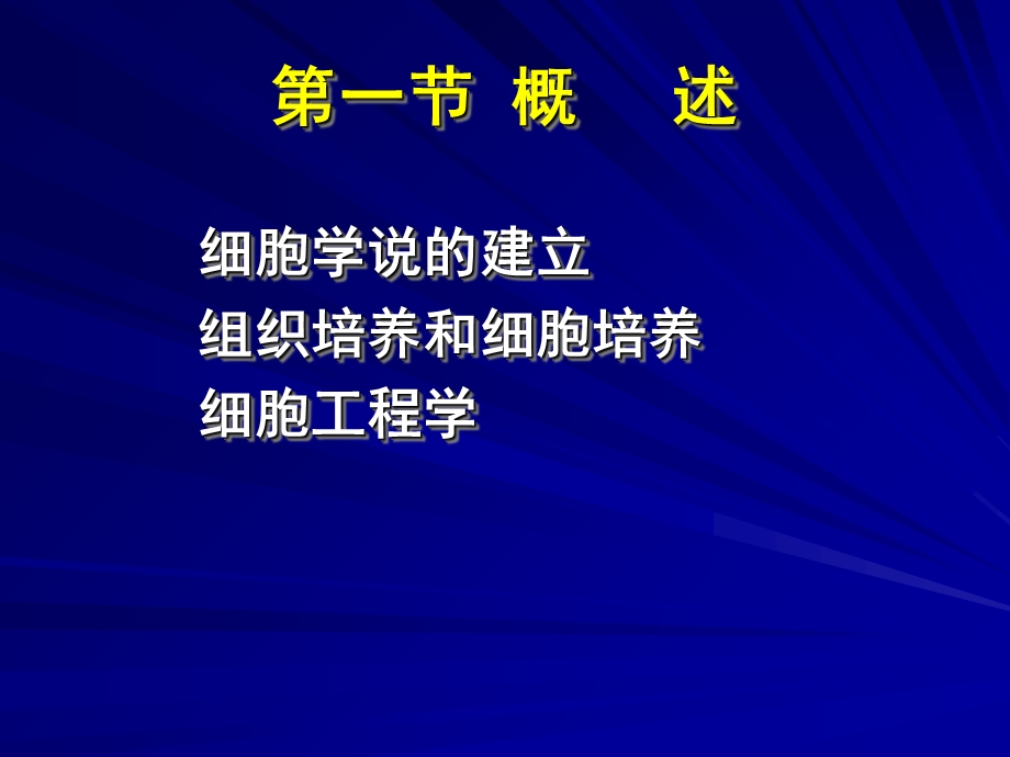 《动物细胞制药》课件.ppt_第2页