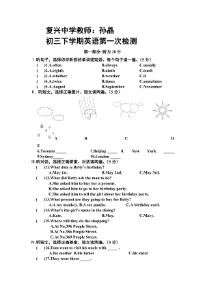 初三下学期英语第一次检测.doc