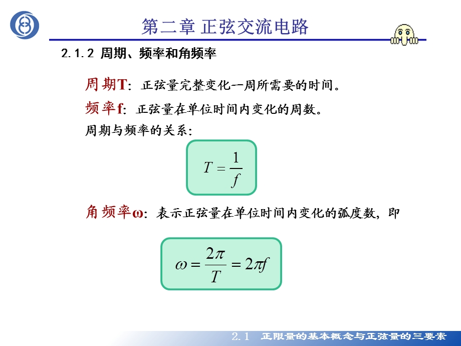 电器技术基础及应用.ppt_第3页