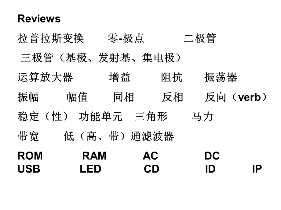 自动化英语-专业词汇的翻译.ppt_第2页