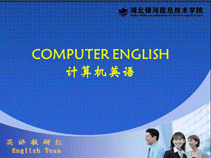 计算机英语：PCSystem.ppt