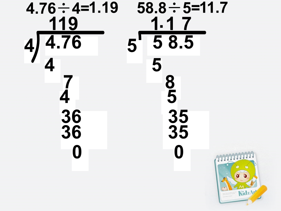 数学上册除数是整数的小数除法1课件青岛版.ppt_第3页