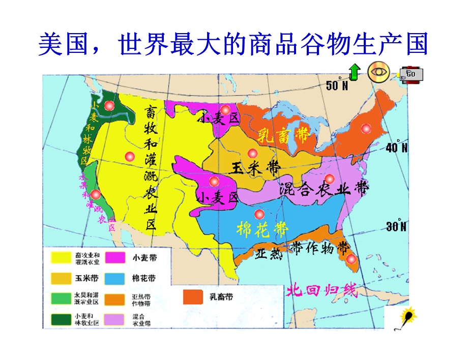 《以种植业为主的农业地域类型》.ppt_第2页