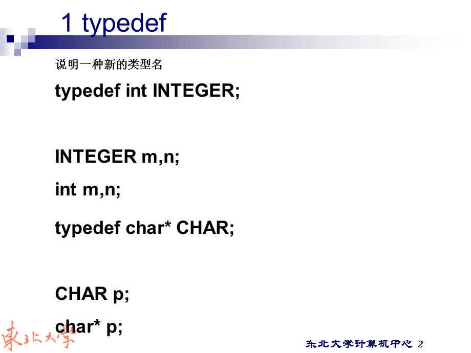 结构体共用体和用户定义的数据类型.ppt_第2页