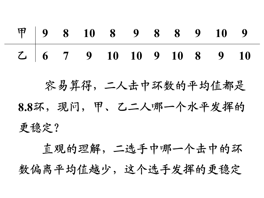 167;4.2随机变量的方差.ppt_第2页