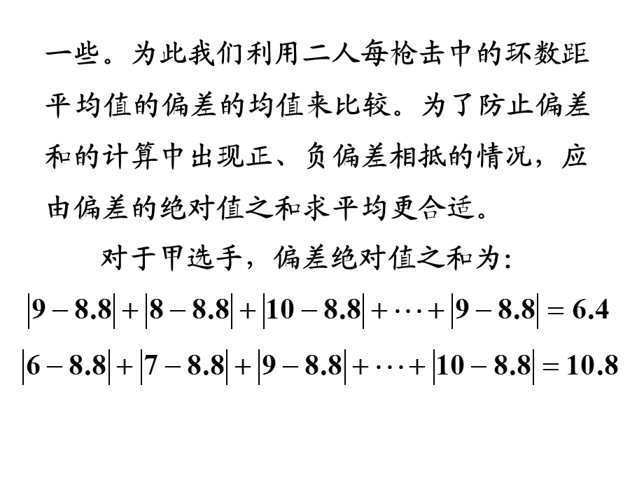 167;4.2随机变量的方差.ppt_第3页