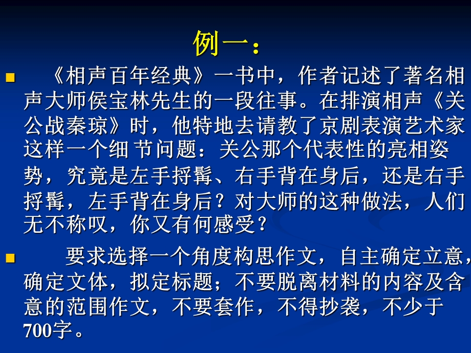 材料作文审题立意(上课用).ppt_第1页