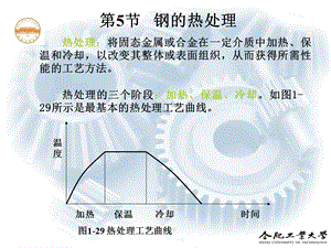 机械制造技术基础hfut第2(34)章机械工程材料基础.ppt