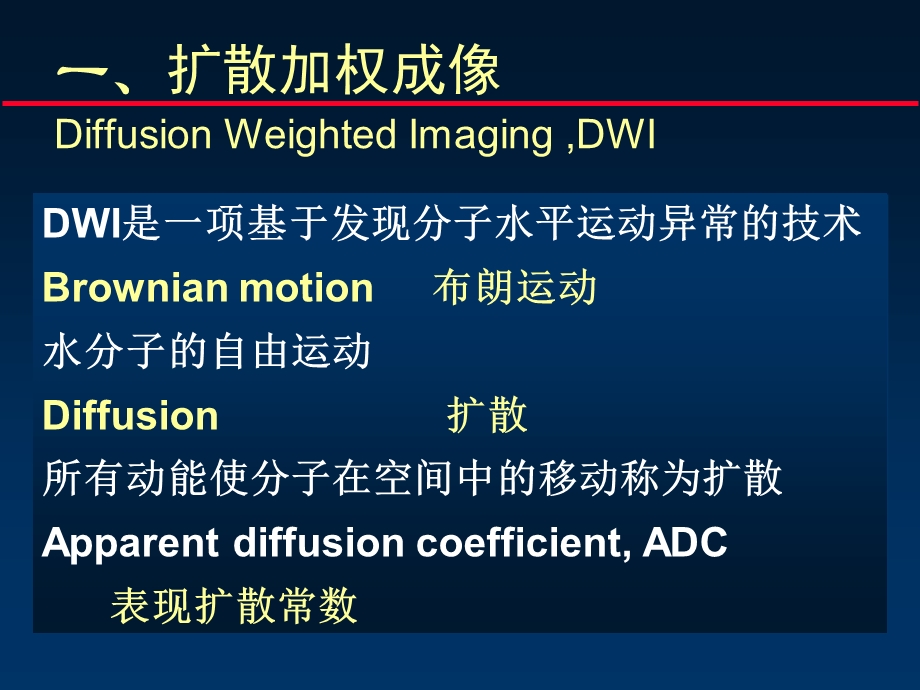 《mr进展与解剖》ppt课件.ppt_第3页